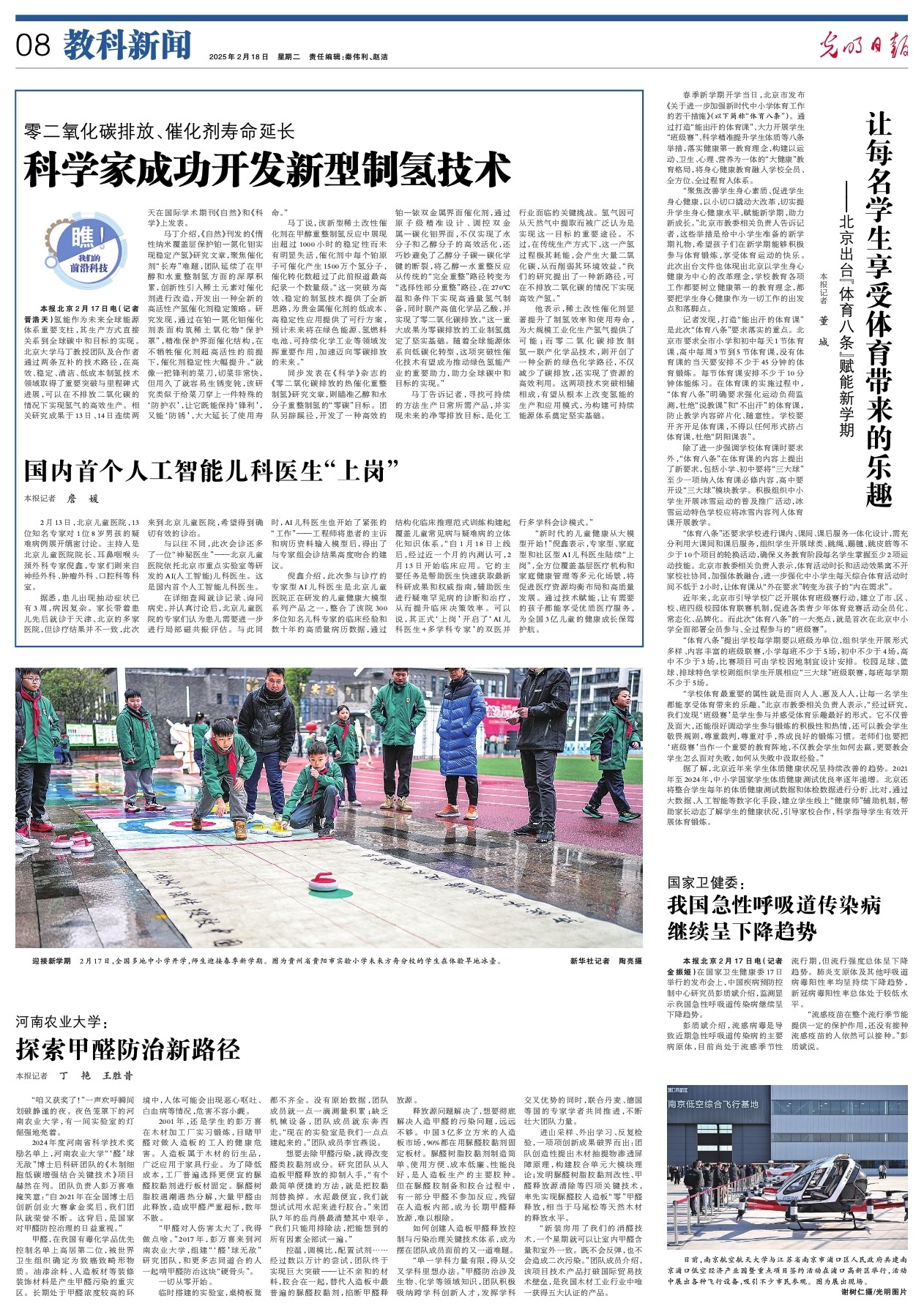 然而